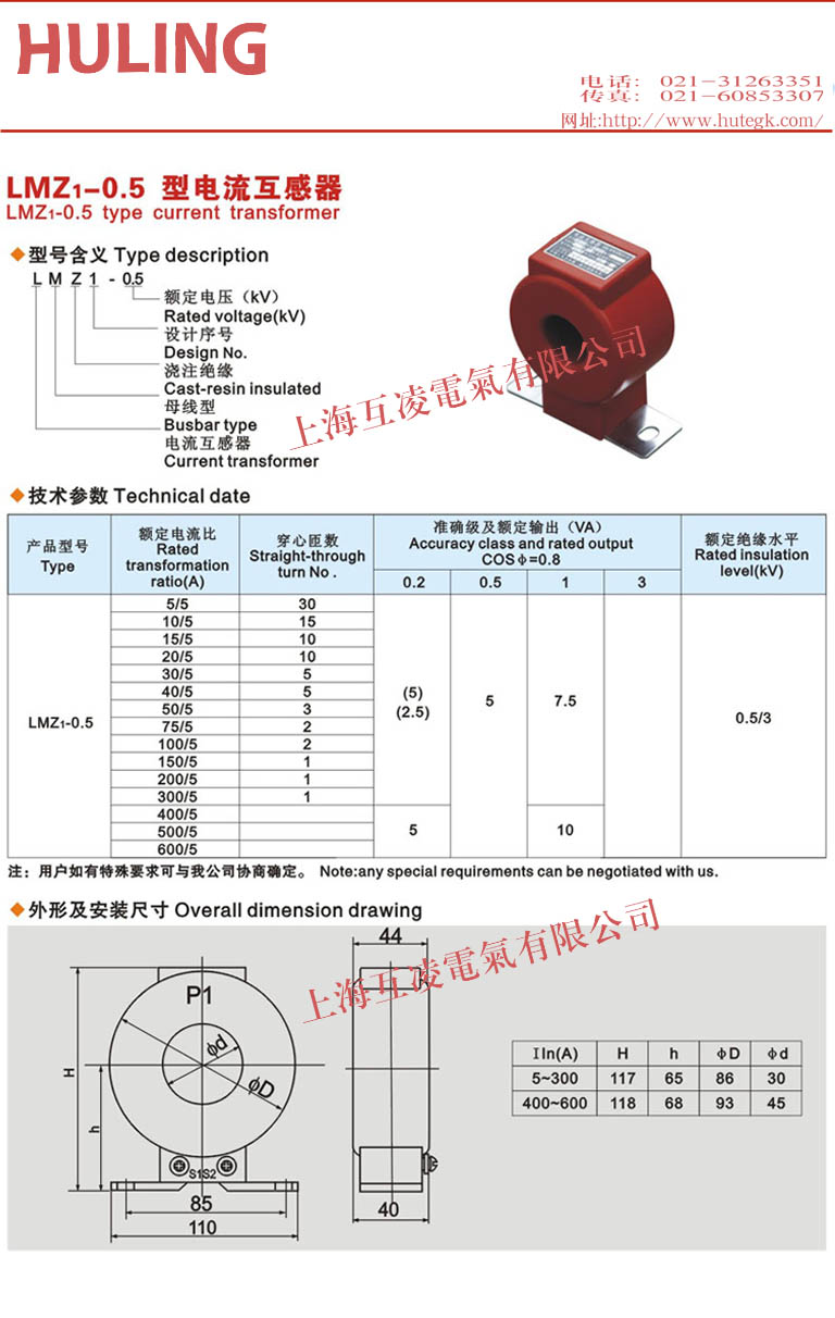 LMZ1-0.5電(dian)流互感器(qi)接線(xiàn)圖