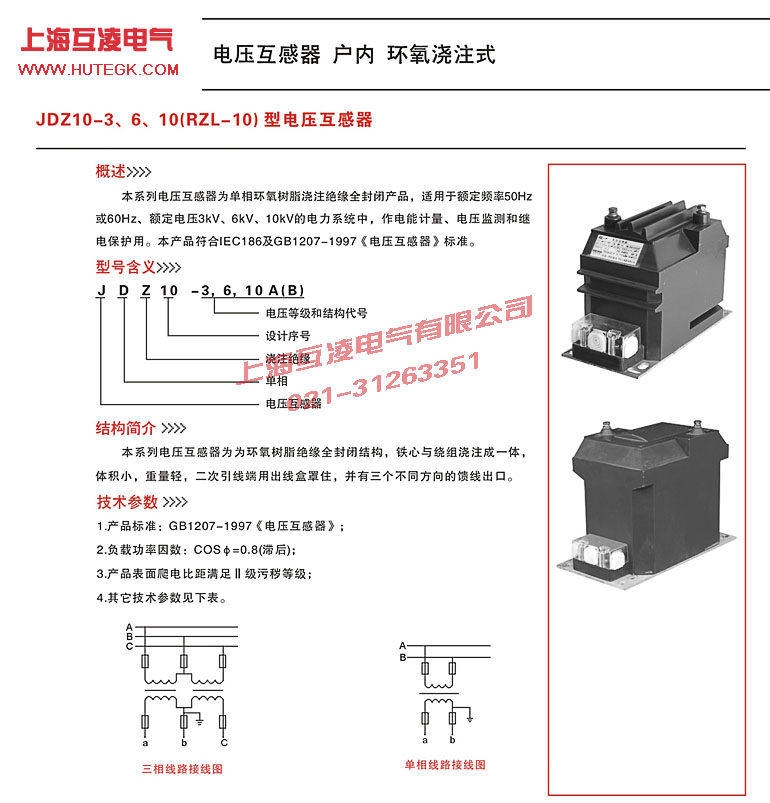 JDZ10-10 10000/100 0.2電(dian)壓互感器(qi)原理(li)