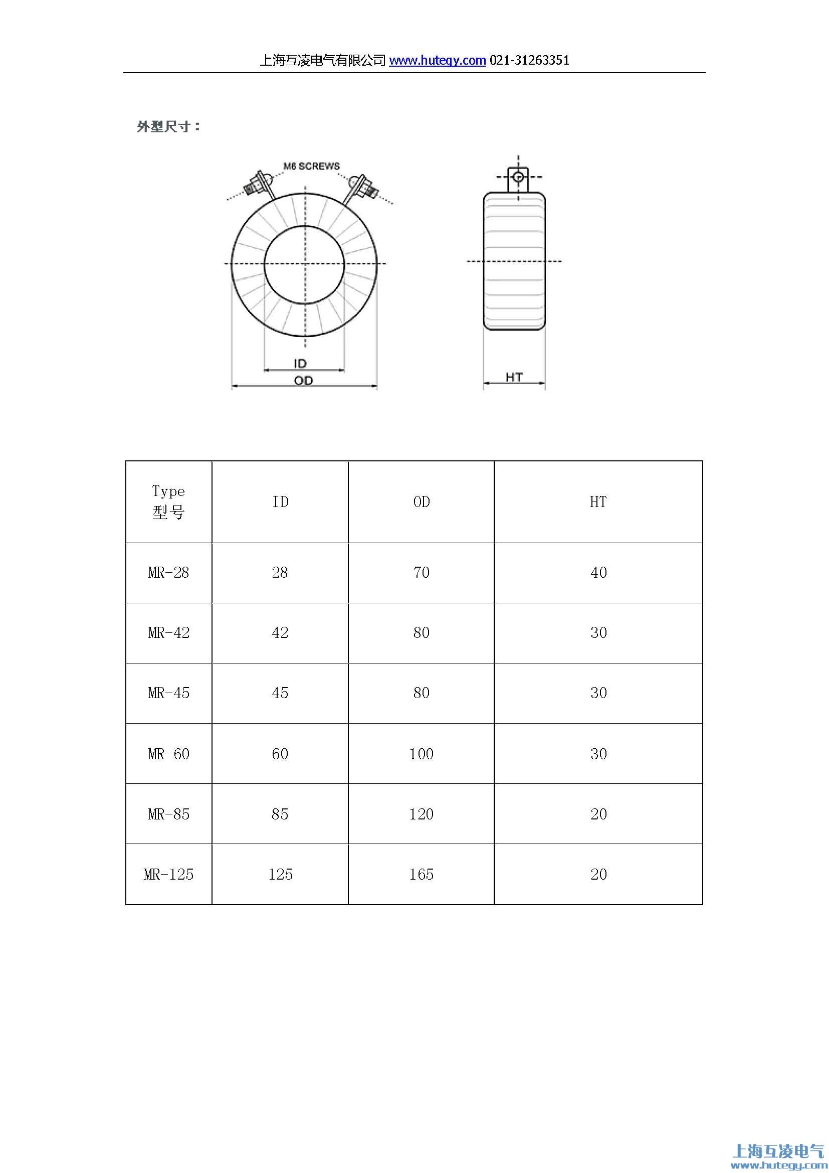 電(dian)流互感器(qi)mr-28參數(shu)圖紙