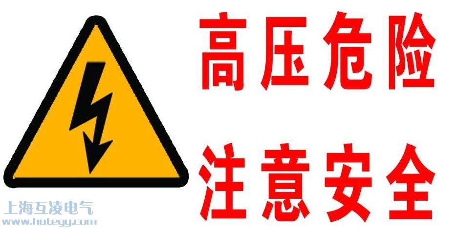 二次開路會有(yǒu)高(gao)壓！