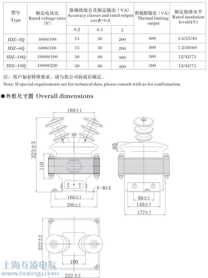 JDZ-10Q電(dian)壓互感器(qi)尺寸圖