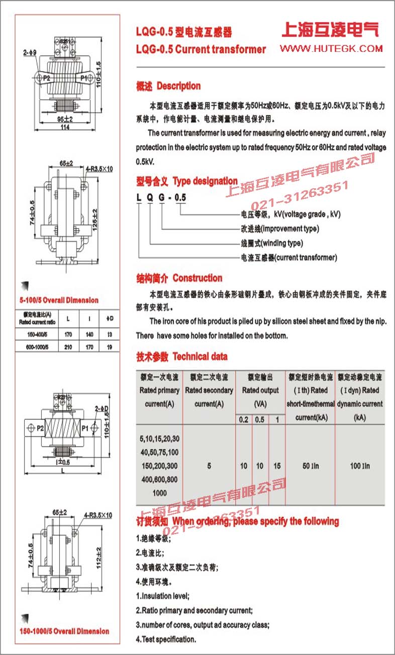 LQG-0.5電(dian)流互感器(qi)接線(xiàn)圖安(an)裝(zhuang)尺寸